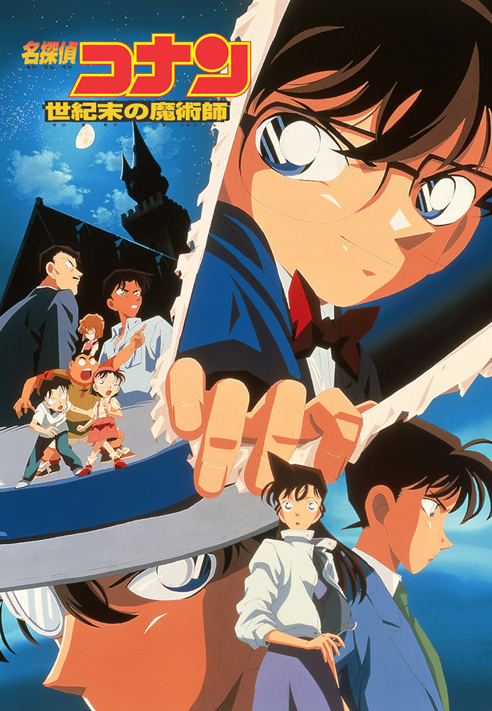 Detective Conan the Movie: The Last Wizard of the Century (#3) 