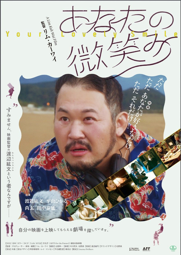 Your Lovely Smile Poster