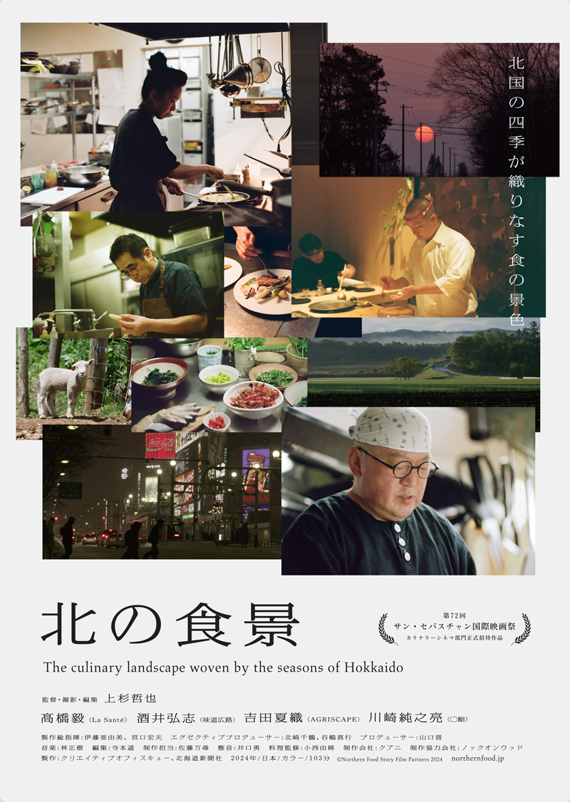 Northern Food Story
