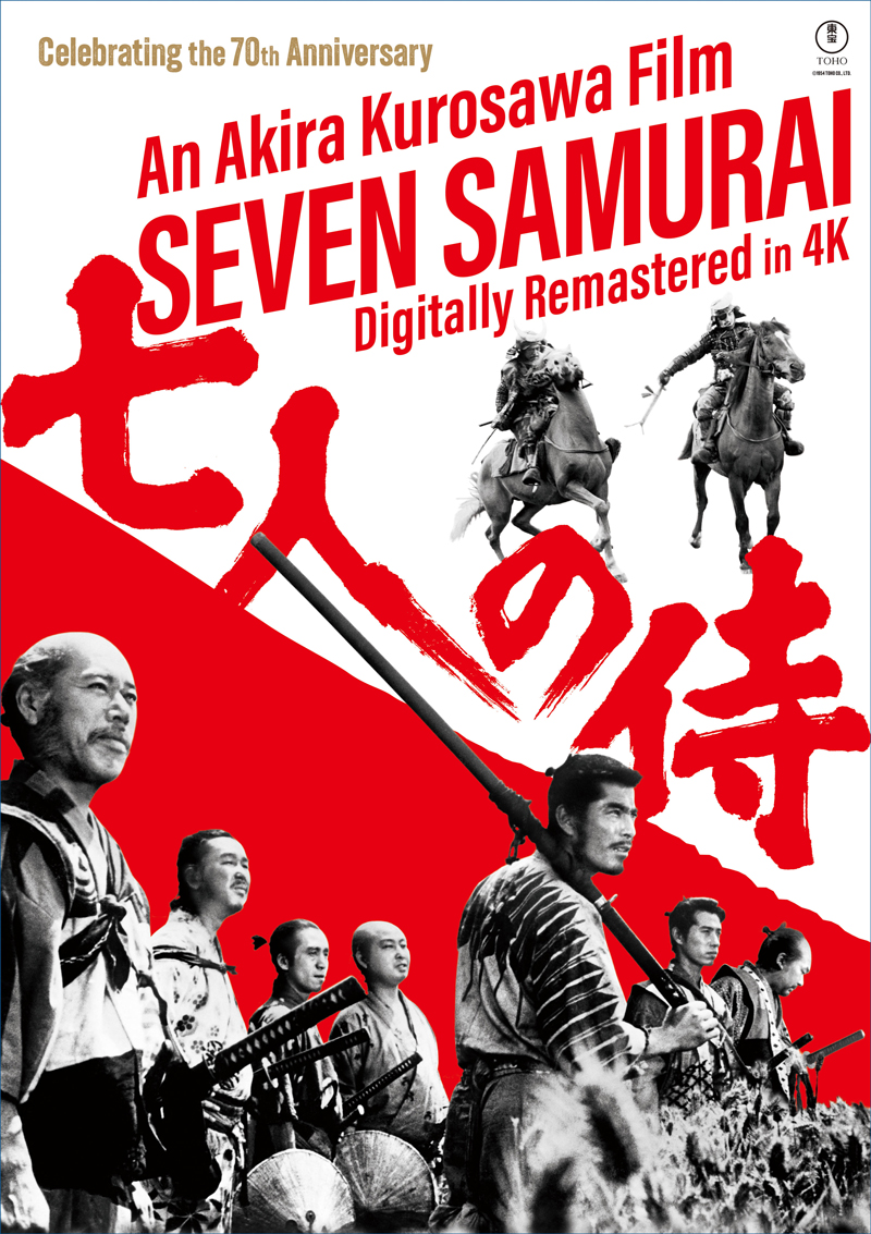 SEVEN SAMURAI
