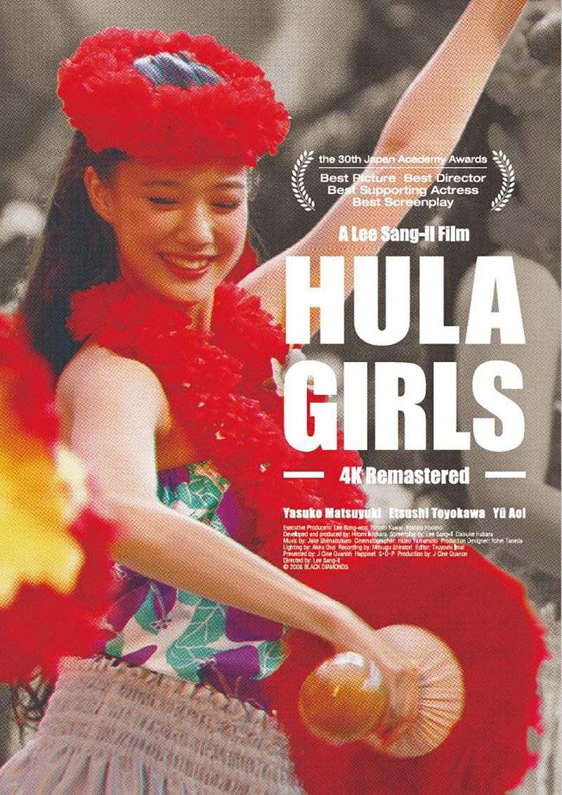 Hula 4k Poster