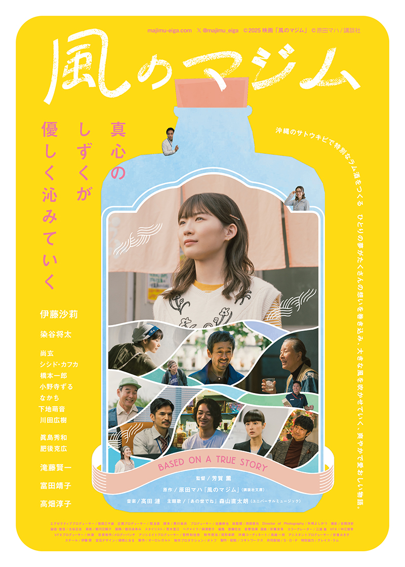 Purehearted Poster