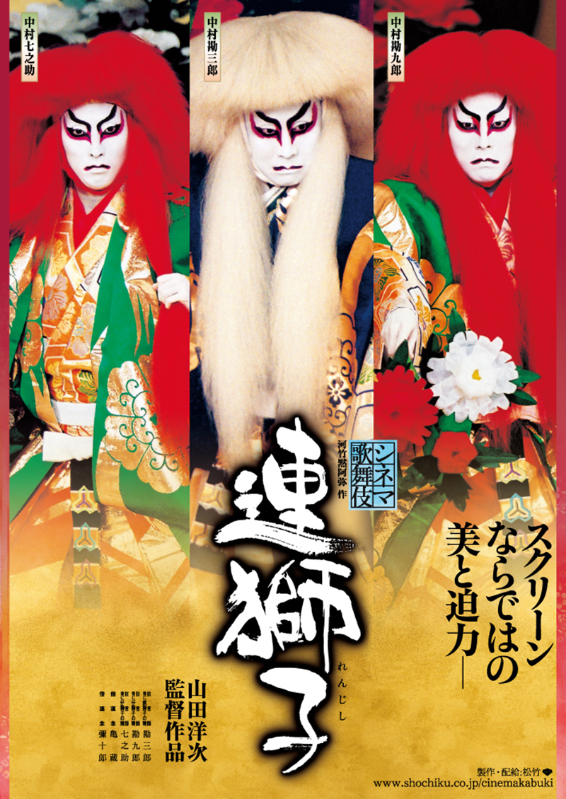 RENJISHI Poster