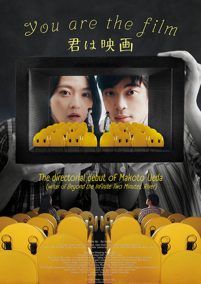 You are the Film